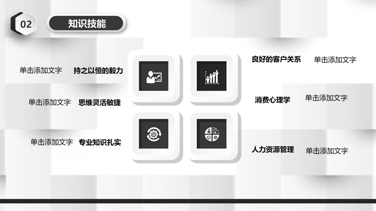 个人简历 (9).pptx